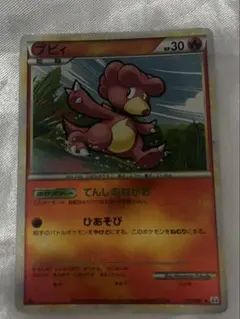 ポケモンカード ブビ HP30のサムネイル