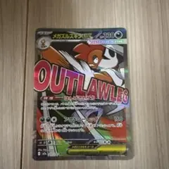 ポケモンカード メガズルズキンex MA M2a メガドリーム