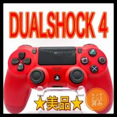PS4コントローラー　mr09 純正　DUALSHOCK4 プレイステーション4