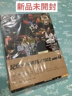 未開封 新品 記憶 ~渋谷すばる/1562 初回限定盤 DVD2枚組 渋谷すばる/記憶～渋谷すばる 1562〈初回限定盤・2枚組〉 - メルカリ