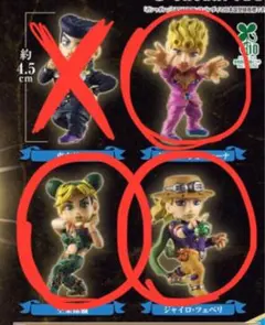 ジョジョの奇妙な冒険 JOJO球カプセルヒーローズ02 ジョルノ　徐倫　ジャイロ