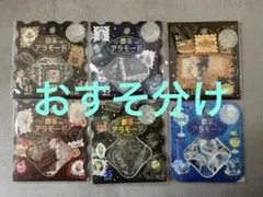 おすそ分け！【BGM】喫茶アラモード　フレークシール　郵便局　深海の星屑　パン