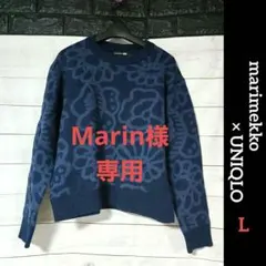 ♥️ marimekko × UNIQLO ♥️ 長袖ニット 長袖セーター 長袖