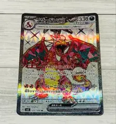 2026年最新】リザードンex プロモの人気アイテム - メルカリ