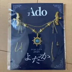 Ado DOME TOUR 2025 よだか VIP/SS席特典 ブローチ - メルカリ