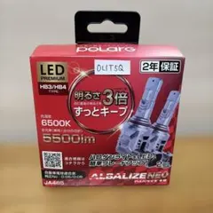 未使用 POLARG ALBALIZE バルブ HB3/HB4 JA485のサムネイル