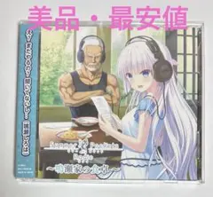 Summer Pockets Radio ～鳴瀬家の食卓 ～ CD - メルカリ