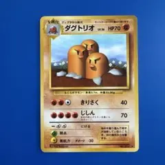 2026年最新】ポケモンカード 旧裏 ダグトリオの人気アイテム - メルカリ