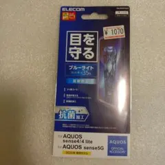 液晶保護フィルム　AQUOS用
