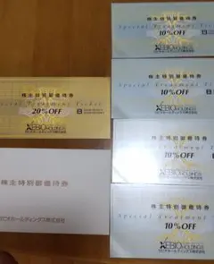 ゼビオXEBIO HOLDINGS 株主優待 10%×4枚・20% OFF×1枚