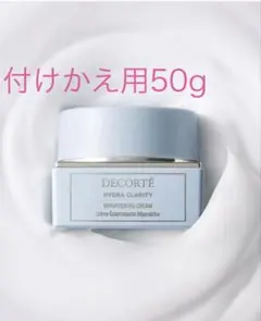 コスメデコルテ　イドラクラリティ　薬用ブライトニングクリーム　付けかえ用　未使用のサムネイル