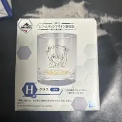 シン・エヴァンゲリオン劇場版 一番くじ H賞 グラス　カヲル
