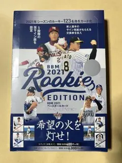 BBM2025 ルーキーエディションプレミアム 未開封2ボックス REP RC 