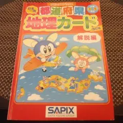 2026年最新】サピックスの人気アイテム - メルカリ