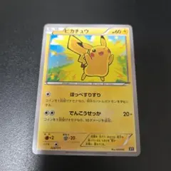 2026年最新】ピカチュウ chrの人気アイテム - メルカリ