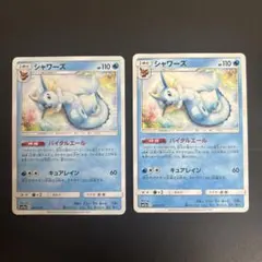 シャワーズ SM12a TAG TEAM GXタッグオールスターズ 033/1…のサムネイル