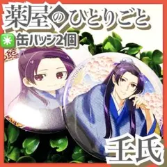 2025年最新】当たりつき！トレーディング缶バッジの人気アイテム