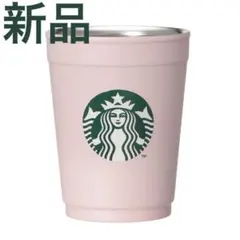 スターバックスSAKURAステンレスカップ/ホルダー355ml さくら