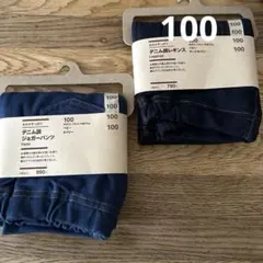 新品 MUJI ジョガーパンツ &レギンス 100 2着