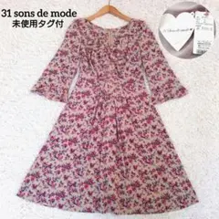 未使用タグ付　31 sons de mode　ワンピース　花柄　Aライン　Mのサムネイル