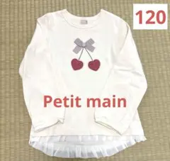 Petit main 長袖カットソー 120