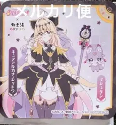 名探偵プリキュア 極楽湯 アクリルスタンド 森亜るるか キュアアルカナ