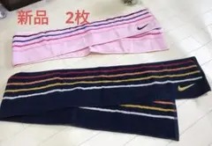 NIKE ナイキマフラータオル　スポーツタオル　【新品】2枚のサムネイル