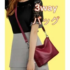 ショルダーバッグ 本革 3wayバッグ ハンドバッグ 斜め掛けバッグ 赤色 新品