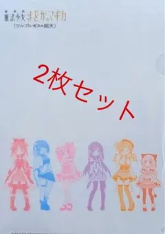 魔法少女まどか☆マギカ まどマギ 前売り券特典 クリアファイル - メルカリ