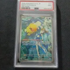 PSA9】カスミのコダック AR 071/063 - メルカリ