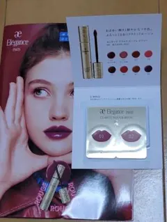 Elegance クラルテルージュビジュー サンプル