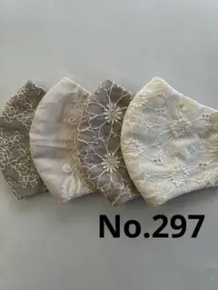 2026年最新】ハンドメイドレースマスクの人気アイテム - メルカリ