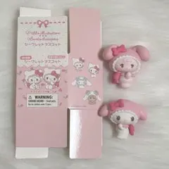 mikkoサンリオ シークレットマスコット【キャミー】【マイメロ】2個セット