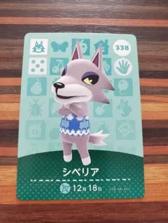 ビアンカ あつ森amiiboカード