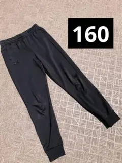 Under Armour パンツ 黒　160 ジャージ