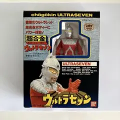 2025年最新】ウルトラセブン 超合金の人気アイテム - メルカリ