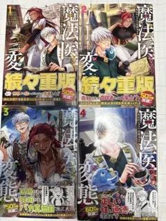 特典完備】【初版】銀魂 あにめパラパラ館 - メルカリ