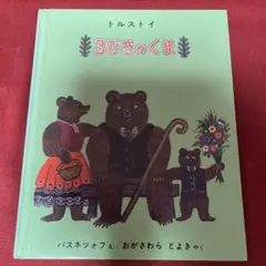 ANTON様 リクエスト 2点 まとめ商品