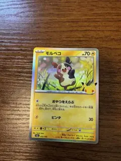 ポケモンカード モルペコ 052/103