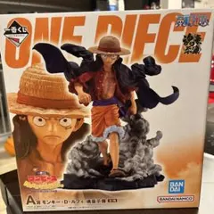 ワンピース モンキー・D・ルフィ A賞