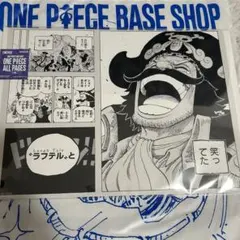 ONE PIECE ALL PAGE