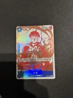 サボ　パラレル　プロモ　OP10-049