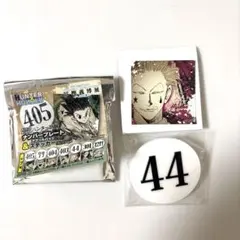 ハンターハンター　ヒソカ　冨樫義博展　原画展　ナンバープレート　ステッカー　44のサムネイル