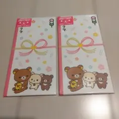 リラックマ ポチ袋 ワイド コリラックマ キイロイトリ チャイロイコグマ