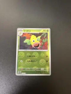 ウツドン　モンボミラー　ポケカ②