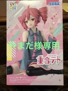 重音テト フィギュア やまだ様専用