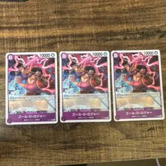 ワンピカード　ゴールドロジャー　ゴール・D・ロジャー　交流会プロモ