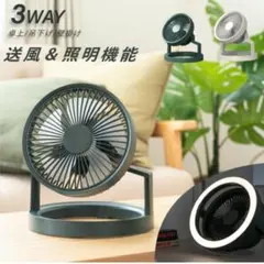 コードレス　充電式　扇風機　サーキュレーター　キャンプ　卓上　携帯　充電器のサムネイル