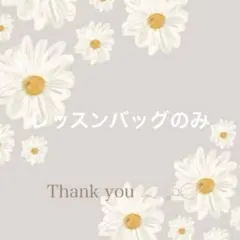 レッスンバッグ 上履き入れ お着替え袋 男の子 入園入学セット シンプル グレー