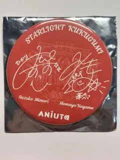 スタミュ 高校星歌劇 オリジナル缶バッジセット 希少品 アニメージュ